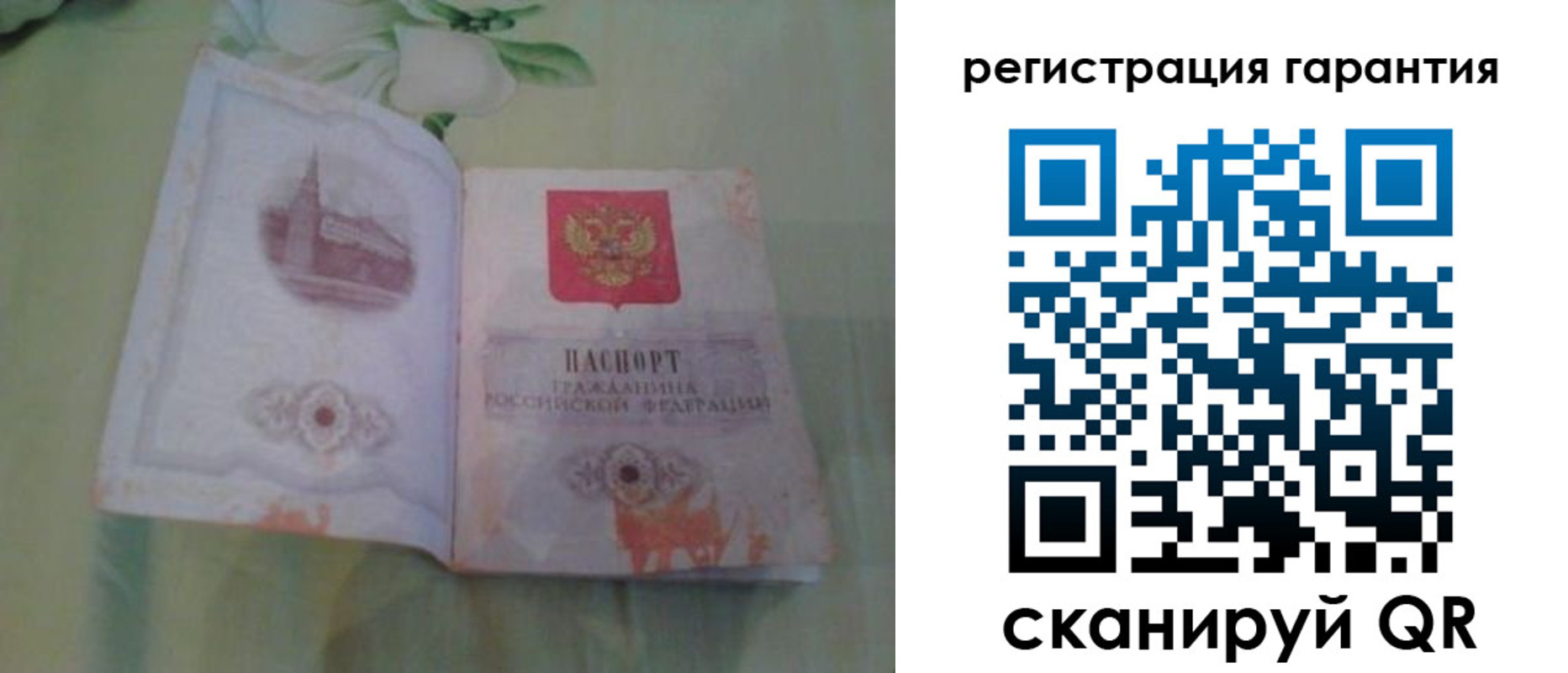 прописка для кредита в Лениногорске