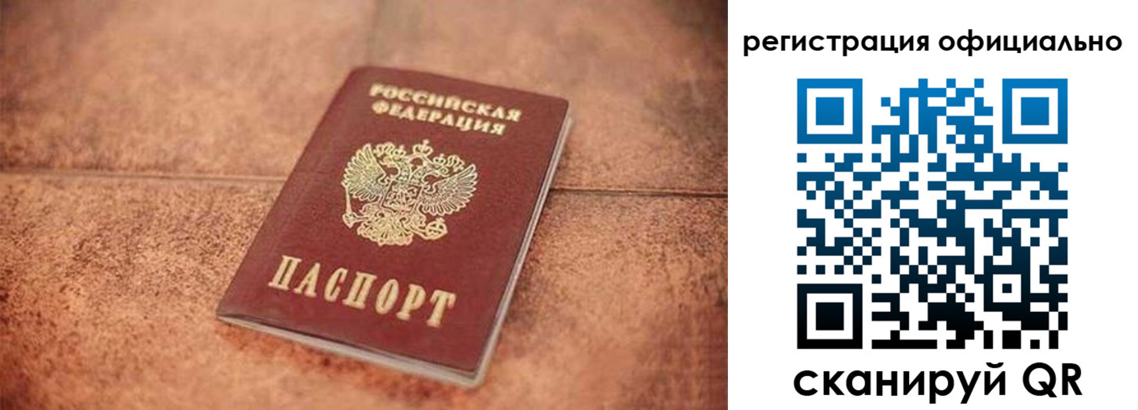прописка иностранных граждан в Лениногорске