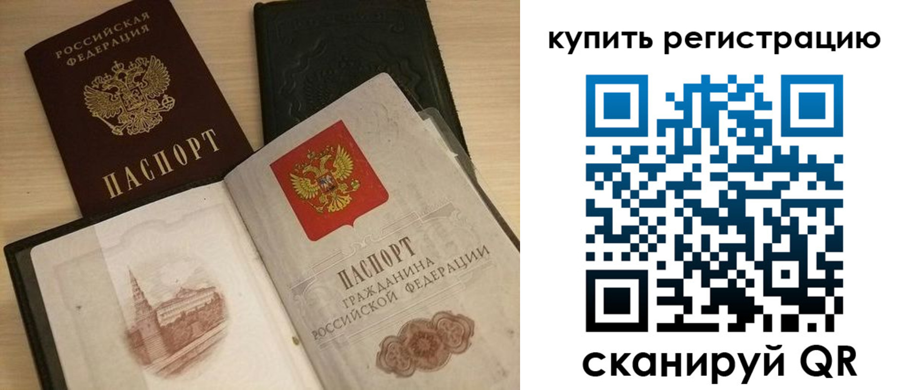 прописка в квартире в Лениногорске