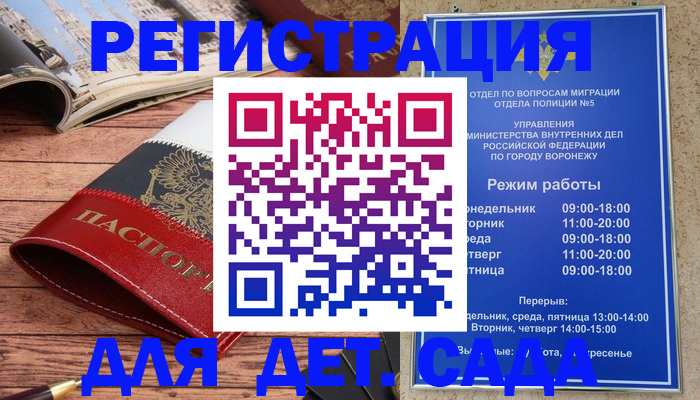 прописка законно в Лениногорске